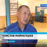 Майнагашев Станислав