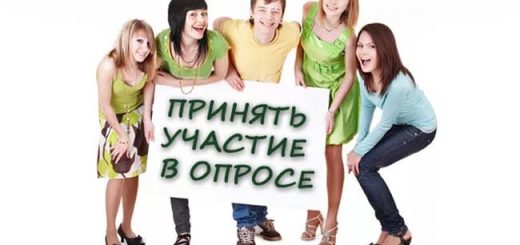 опрос