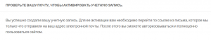 Подтверждение заявки регистрации.